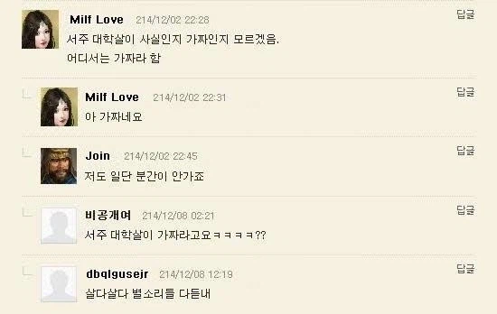 서주 대학살 사실인지 가짜인지 몰겟음.
