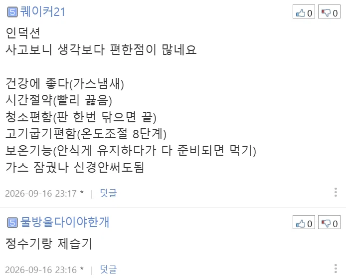 내 삶의 질을 수직 상승시켜 준 '삶의 질 상승템' 있으신가요? (7)