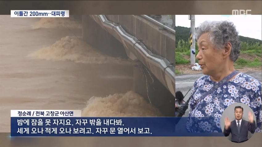 호남·충청 폭우에 침수·실종까지 (27)