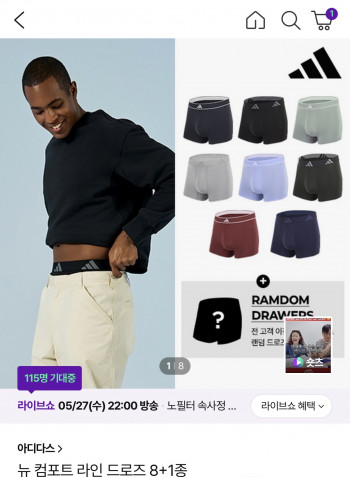 [기타] 아디다스 뉴 컴포트 라인 드로즈 8+1 (81,940원/무료)