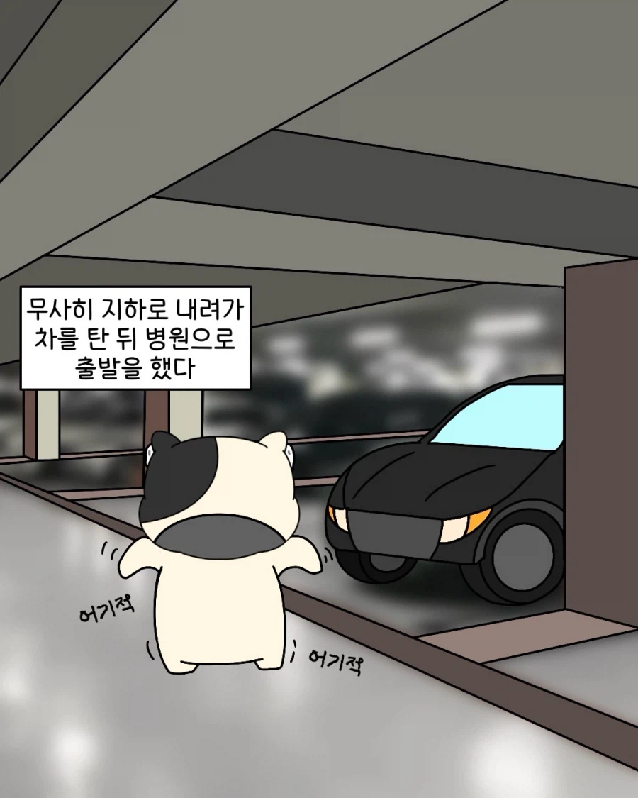 출구를 입구로 쓰면 안 되는 이유.manwha (14)
