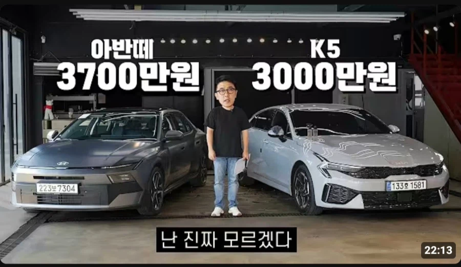 아반떼 섬네일 폭력적이네 ㅋㅋㅋ_1.webp