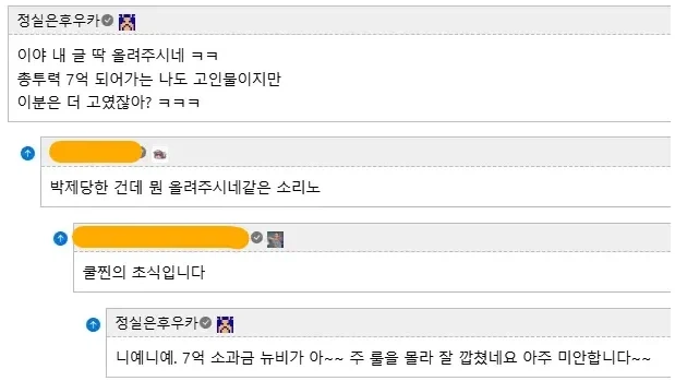 트릭컬)여론조작단 아직도 있구나ㅋㅋㅋㅋ