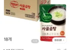 비비고 사골곰탕 500g 18입 외 햇반 등