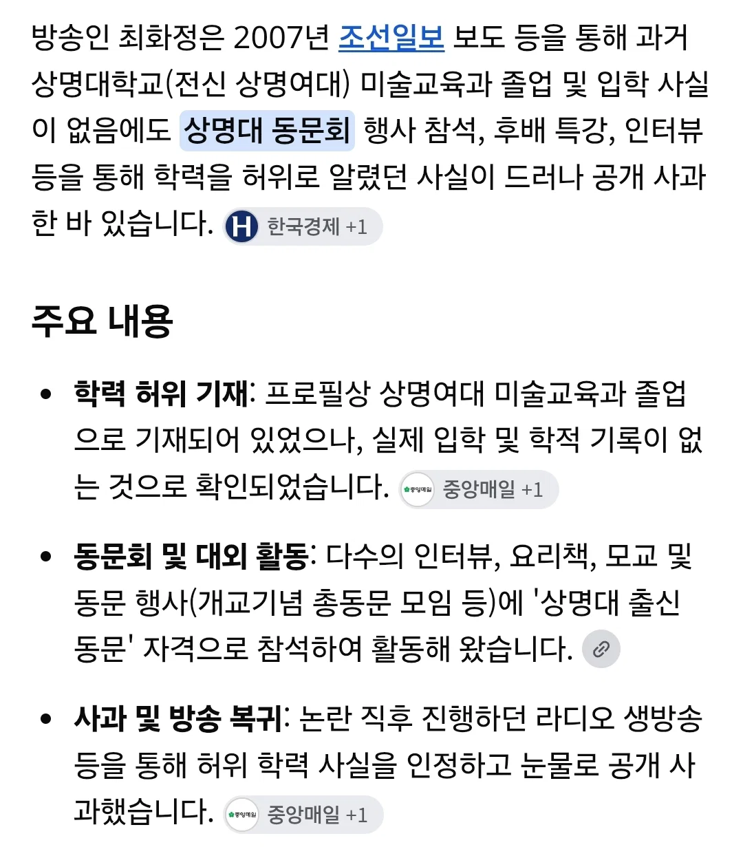 인간 안나 였던 여자 연예인 (3)