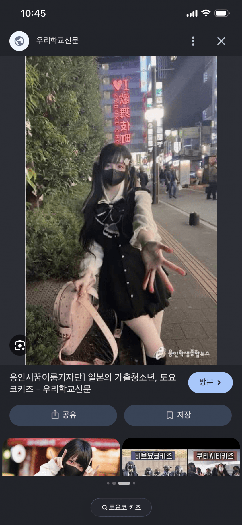 일본 여행 가서 이런 행동하면 죽을 수도 있습니다” (6)