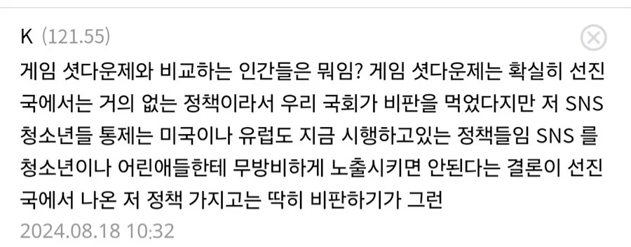 뉴욕대 교수 "게임, 야동, SNS가 뇌 망가뜨려" (2)
