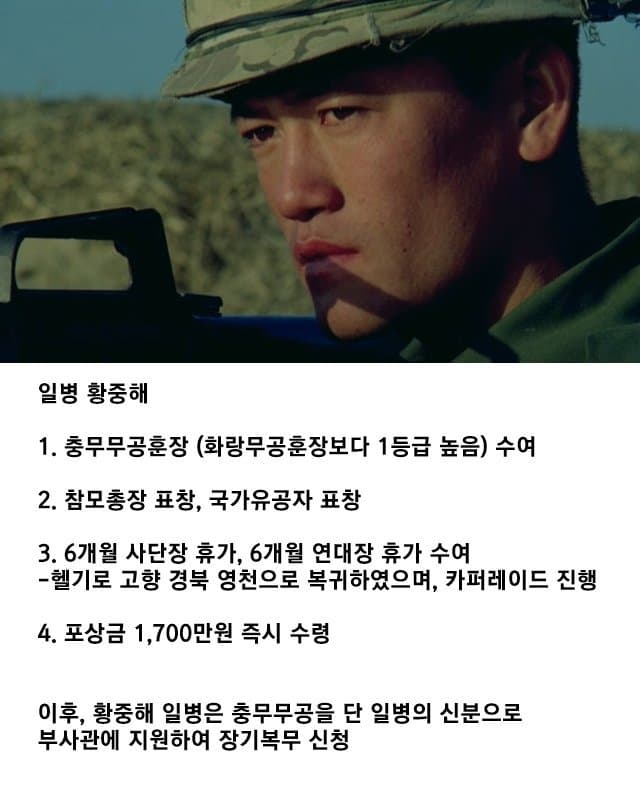 와들와들 전설의 북한 간첩 잡은 일병. (6)