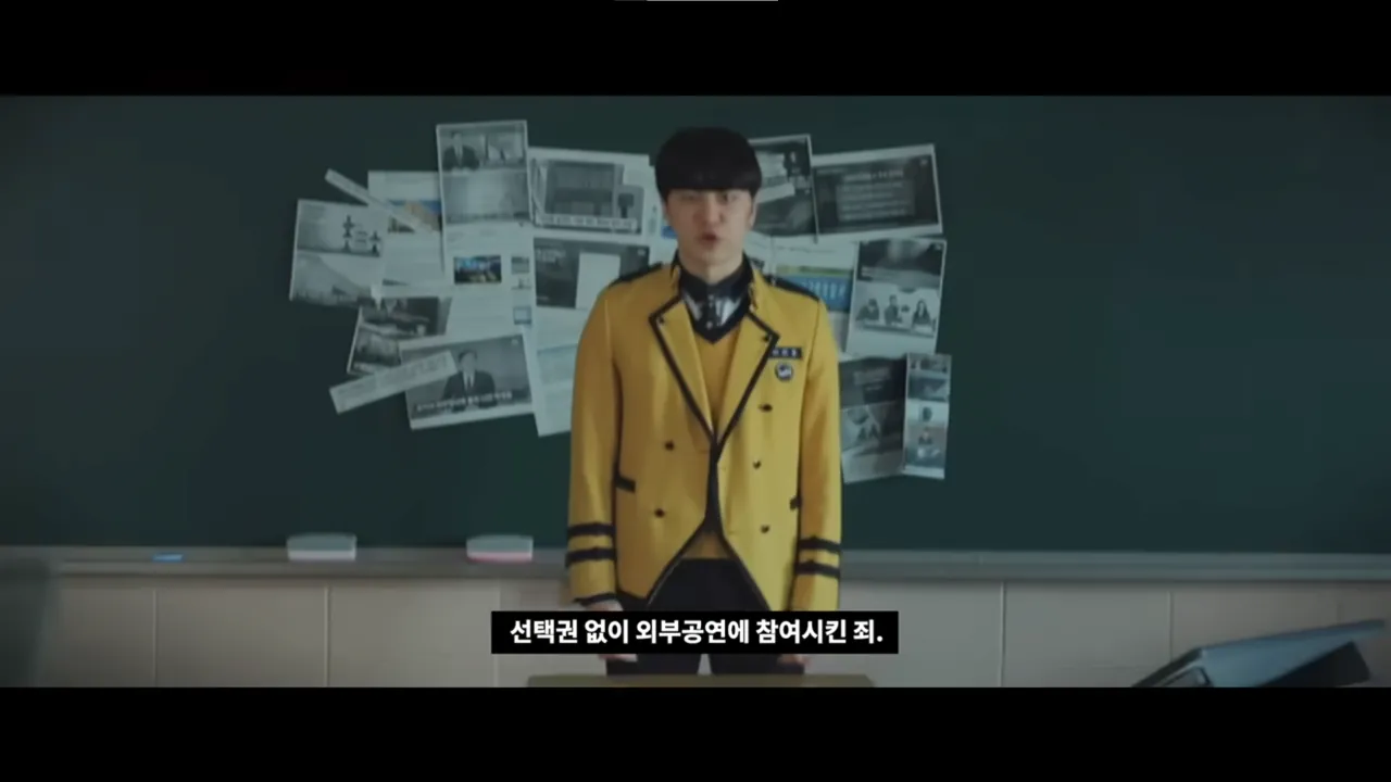 학교의 비리를 폭로한 학생들