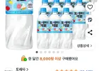 토레타 제로 이온음료, 500ml, 24개