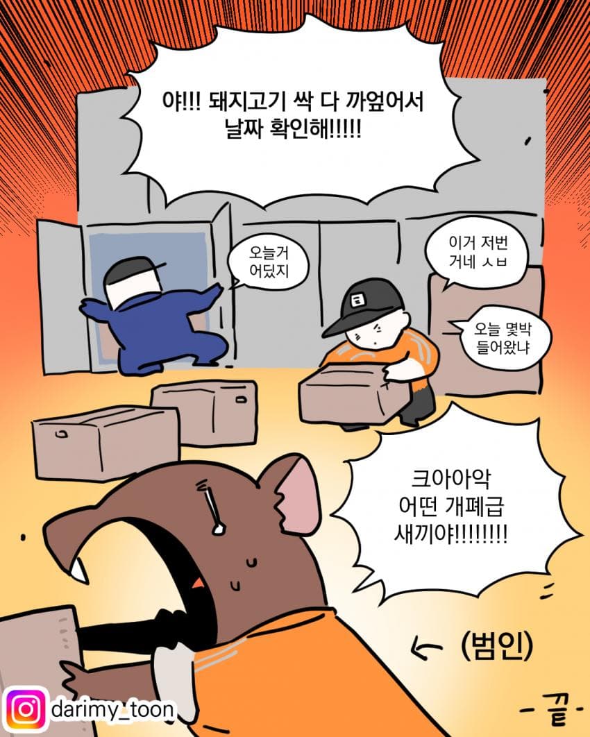 급양 조달하는 만화 (13)