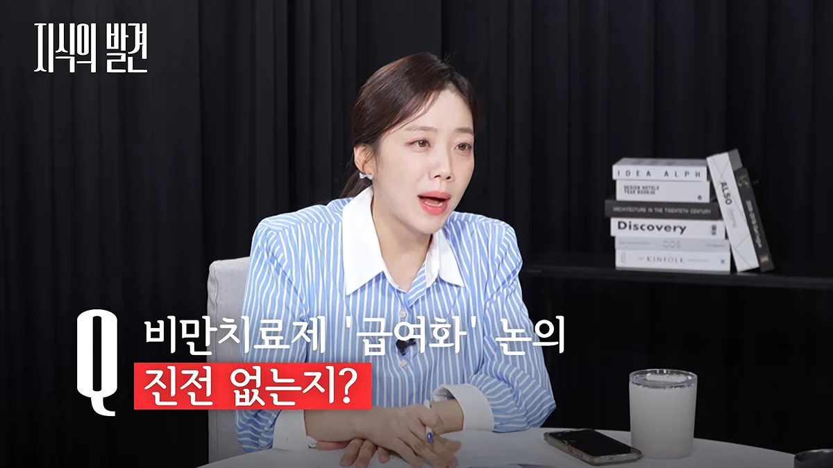 마운자로 규제 완화해야 한다는 아구통 교수님 (23)