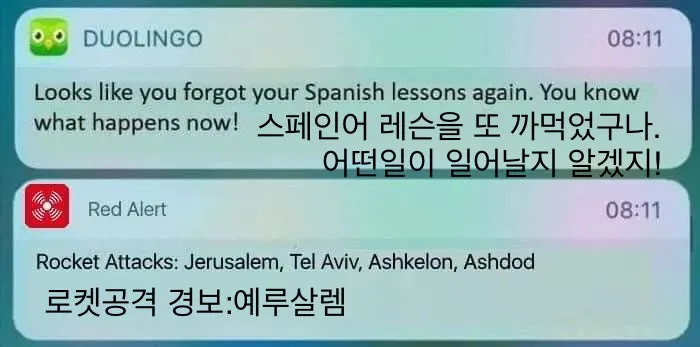스페인어 레슨에 안가면 생기는 일