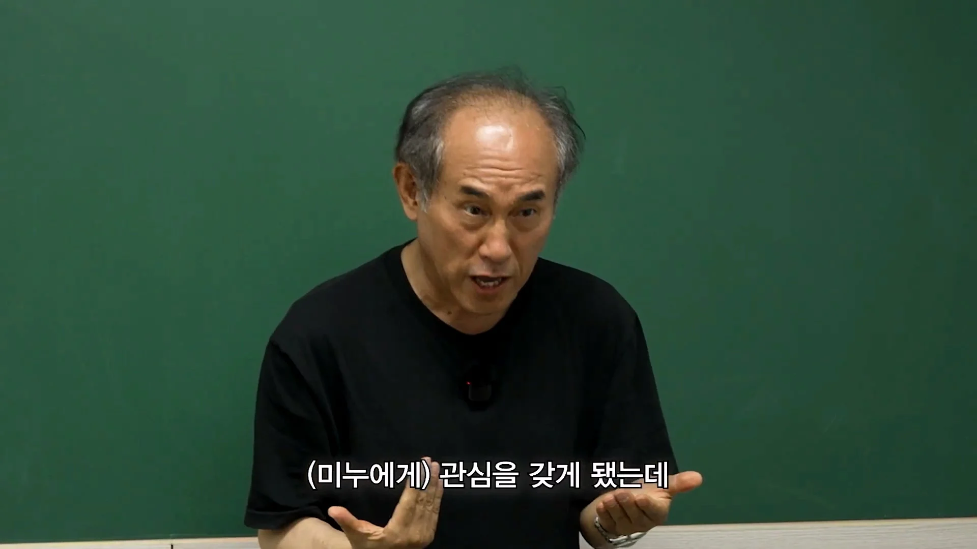 또 미미미누에게 빡쳐버린 정일영교수 (24)