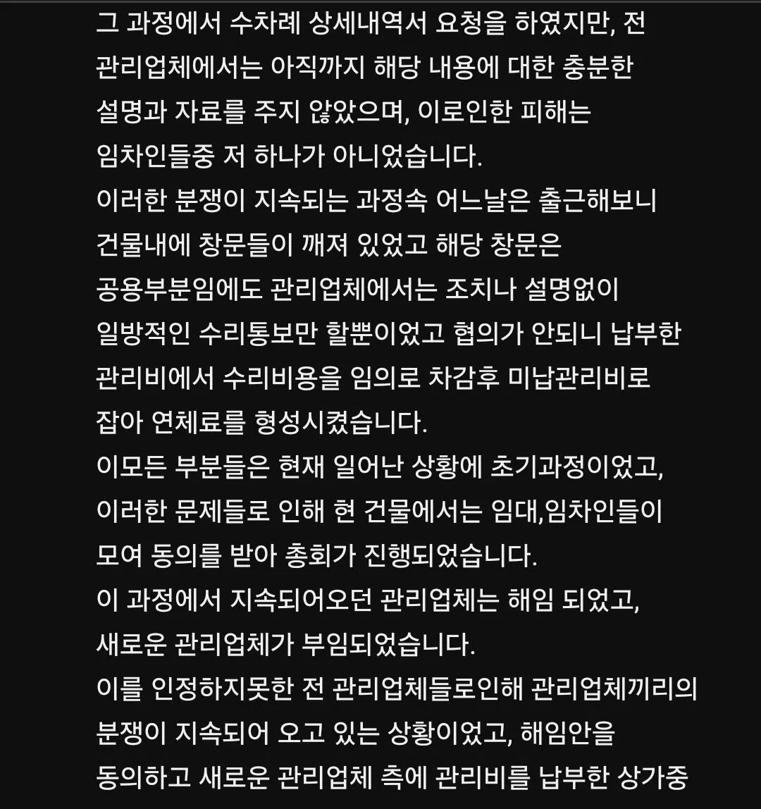 현재 개드립 간 살충제 테러 관련 헬스대표의 입장 (2)