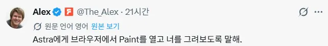 GPT에게 윈도우 그림판으로 나를 그려보라고 말해보았다