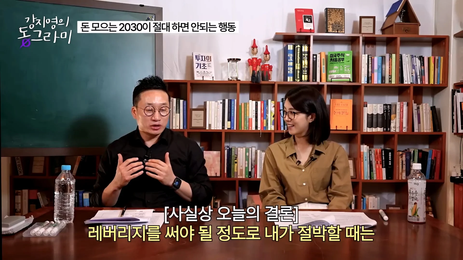 화난다고 퇴사하지말라는 알상무 (22)