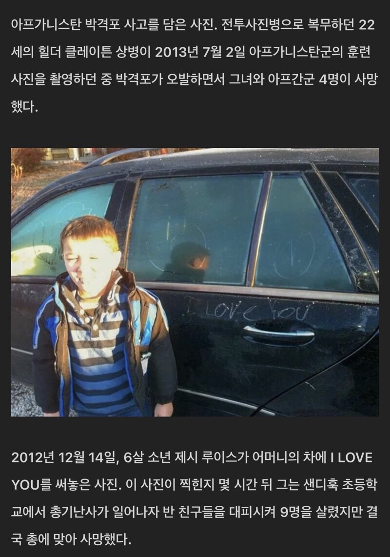 사고 직전에 찍힌 사진들 (6)