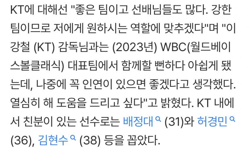 최지만 ‘너무 빨리 뽑혔다. kt는 강팀’ (2)