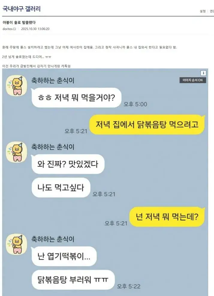 여사친 플스 빌려준 후기 (4)