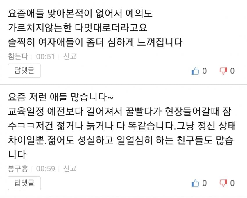 20대 자식 키우는 입장에서 요즘 청년들이란 (6)