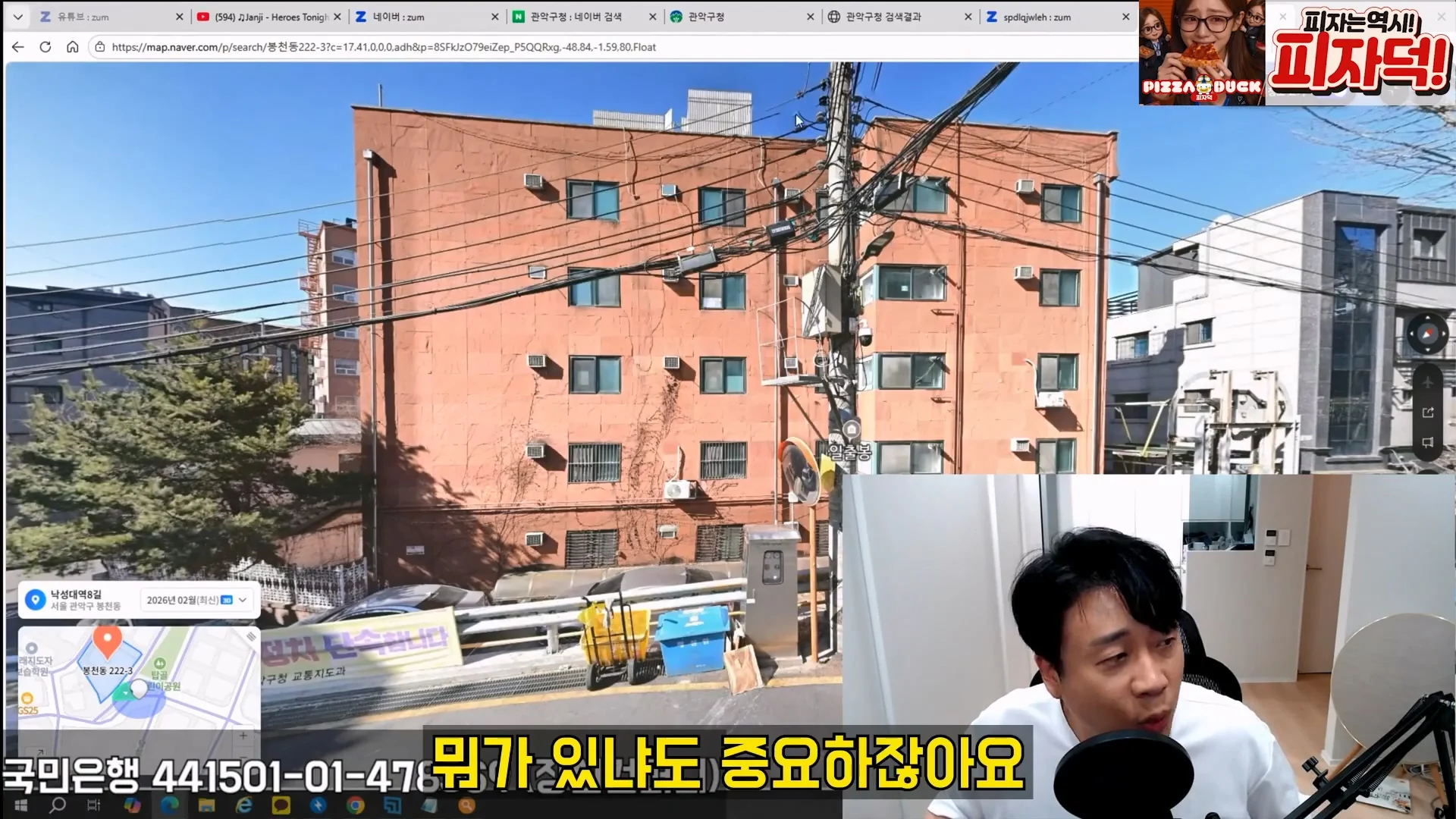 김세의 엄마 건물 탈탈터는 장사의 신 ㄷㄷㄷ (38)