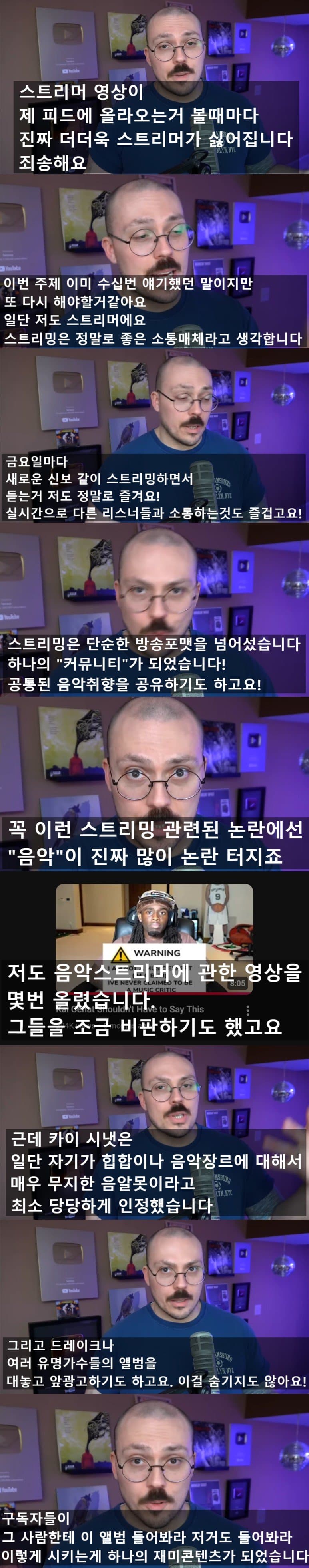 힙합팬들 수준이 낮다고 말하는 판타노