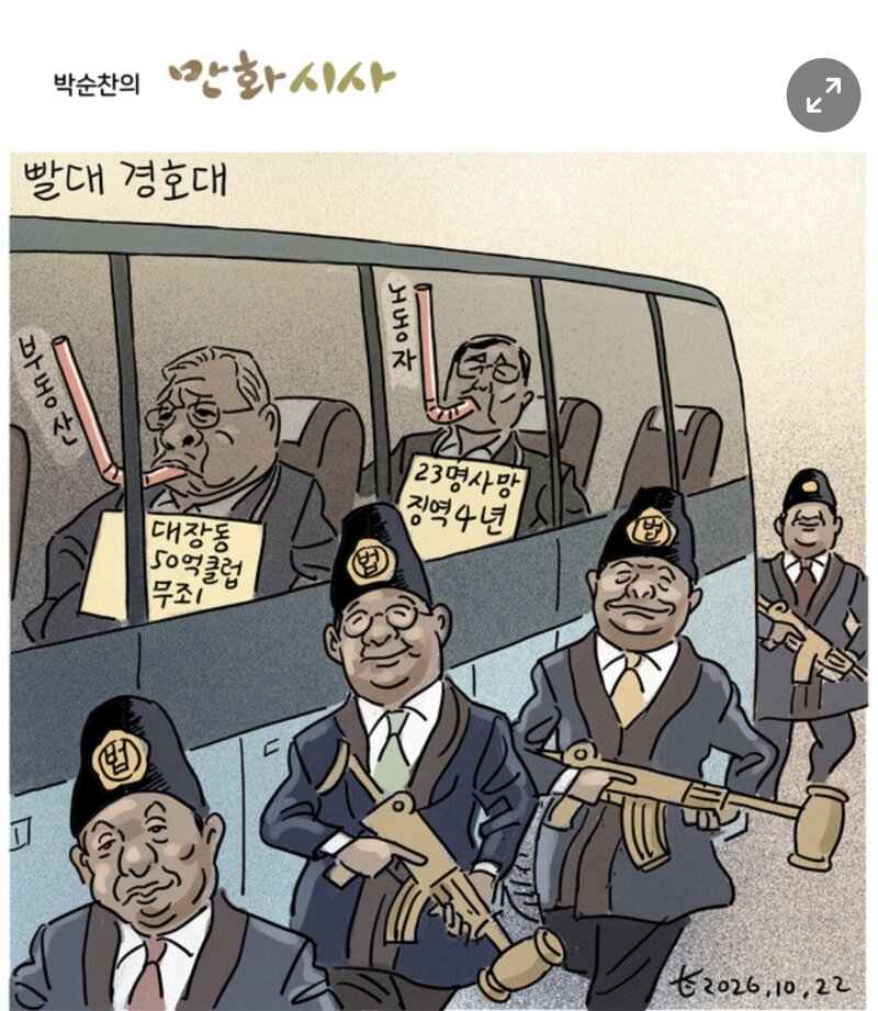 빨대 경호대