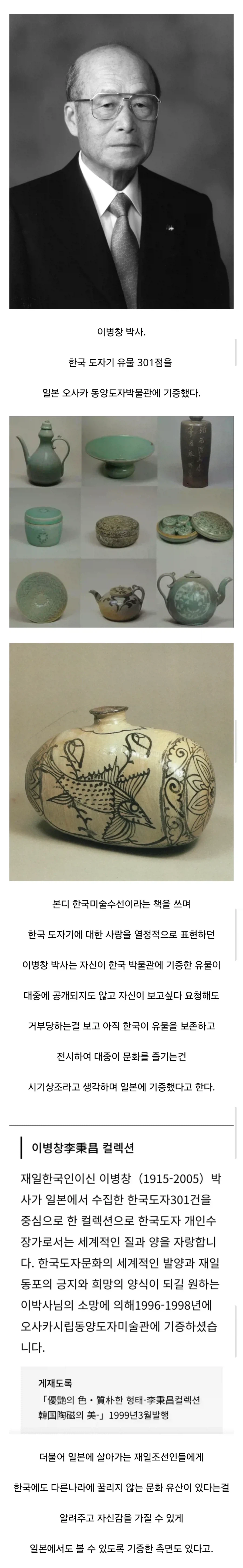 한국산 도자기 중 좀 이쁜놈들이 일본에 있는 이유