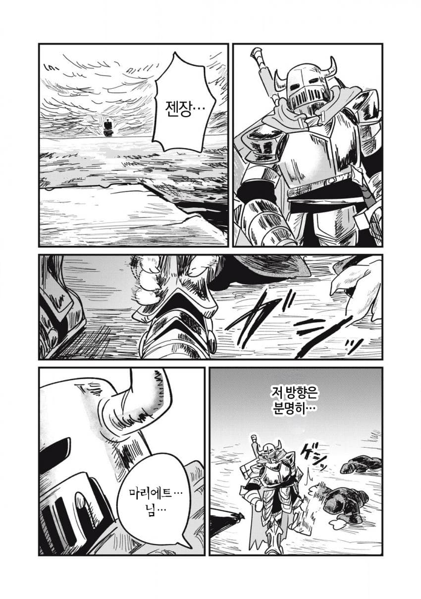 저주받은 던전과 해주사 (3) 만화 manhwa (26)
