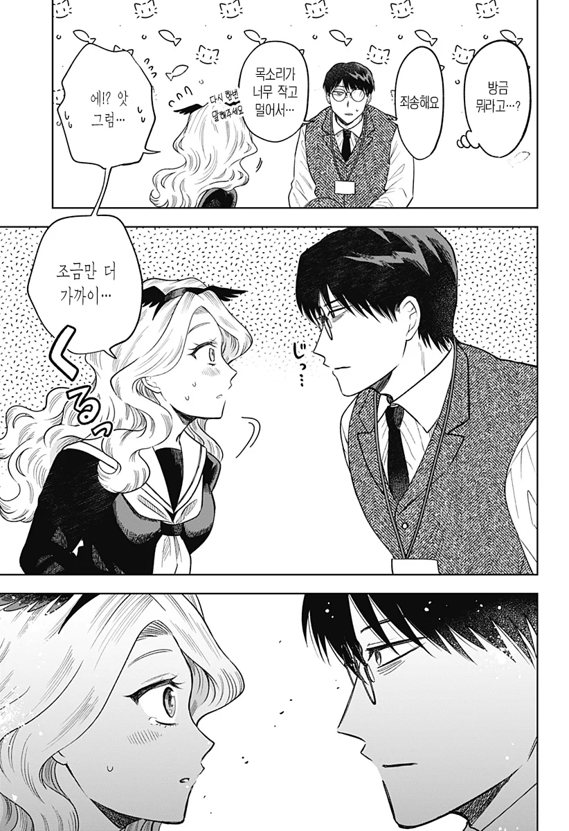 ㅆㄷ) 콘셉트 카페 메이드가 우리반 여학생 (3) manhwa (17)