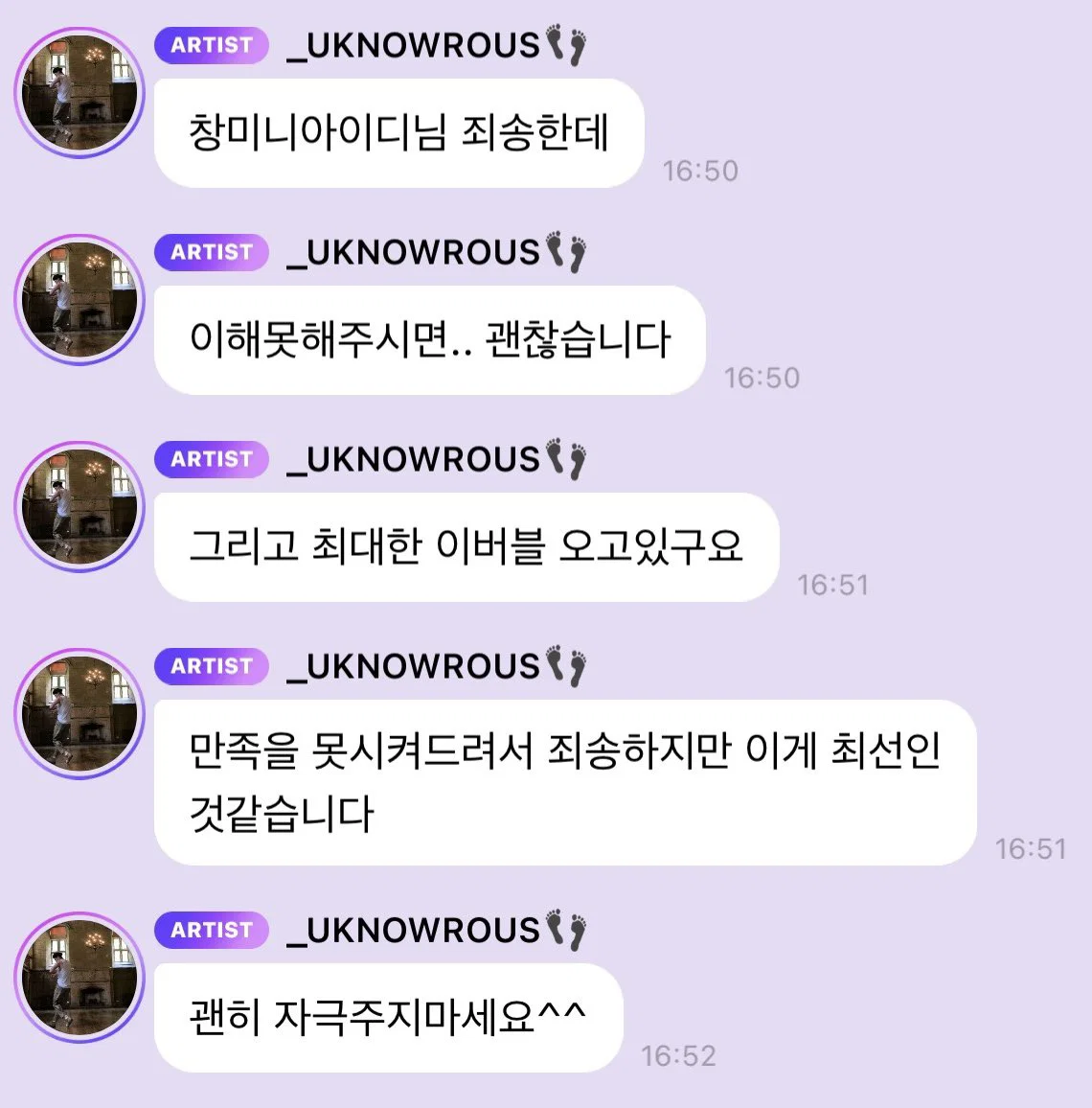 엑스에서 알티타는 버블 두 달만에 와서 팬과 기싸움 하는 아이돌