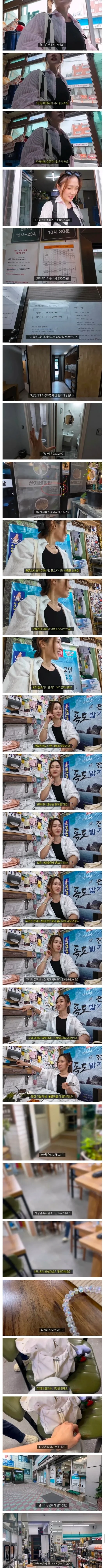 울릉도 근황