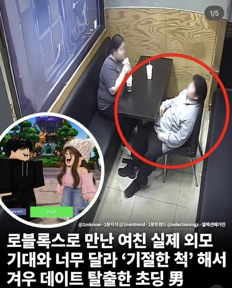 죽은척하기 (2)