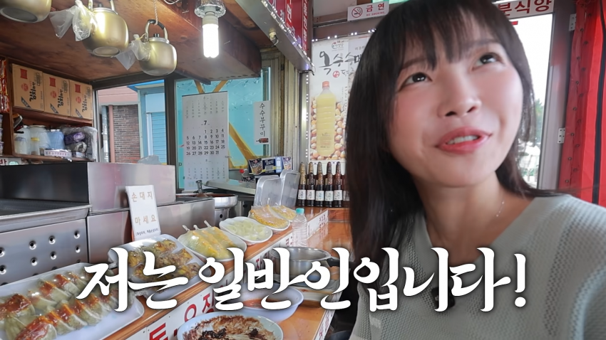 쯔양이 많이 먹은 줄 몰랐던 사장님 ㅋㅋㅋㅋㅋ (6)