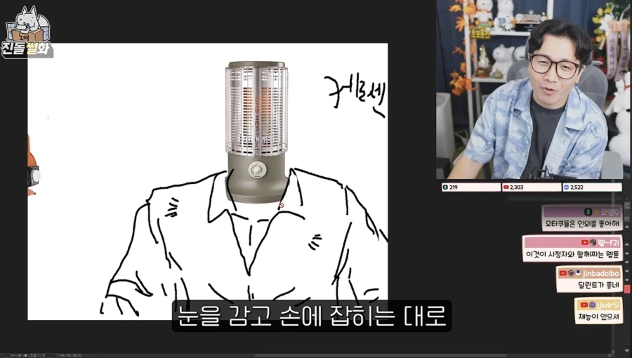인외러들이 무섭다는 사람 (20)
