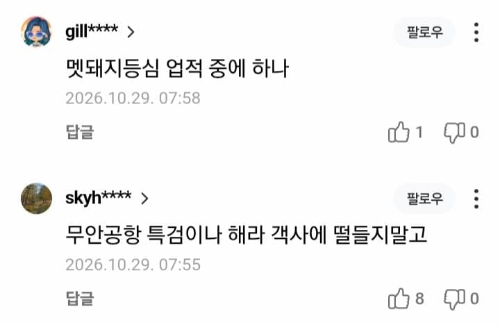 ‘이태원 참사’ 구조 시민·상인 10명 중 3명 피해자로 인정 못 받아 (13)
