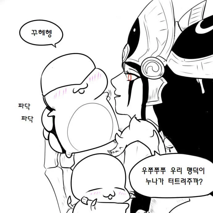 프로토스가 되어버린 자가라.manhwa (7)