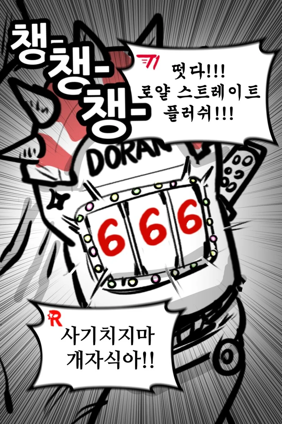 롤) 오늘 티원전 요약 (2)