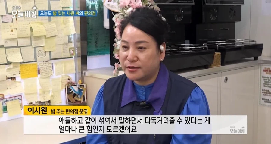 학생들에게 무료로 밥을 주는 편의점 사장님 (32)