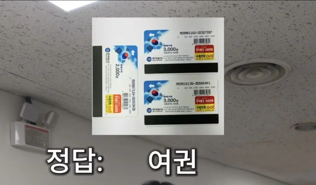 요즘 청소년들이 모른다는 물건.jpg (수정) 스퀘어 무묭이들도 잘 모른다고 함 (6)