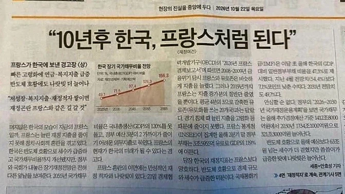 뉴스) 프랑스 시위 보도하는 기레기 근황