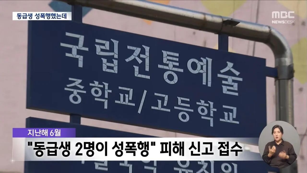 남고생 2명이 여고생 1명을 3시간 동안 성폭행했는데 대학 진학