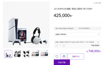[기타] 플레이스테이션 PS5 슬림 스탠다드 에디션 1TB (680,600원/무료)