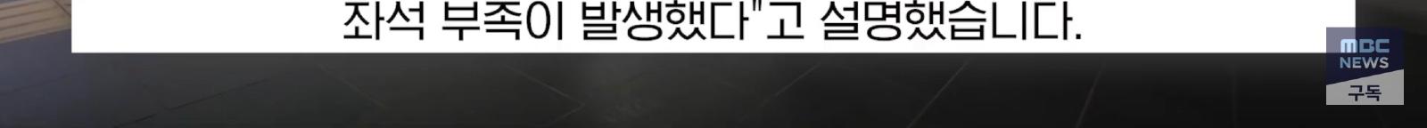 정신줄 놓은 ktx 운영 (24)