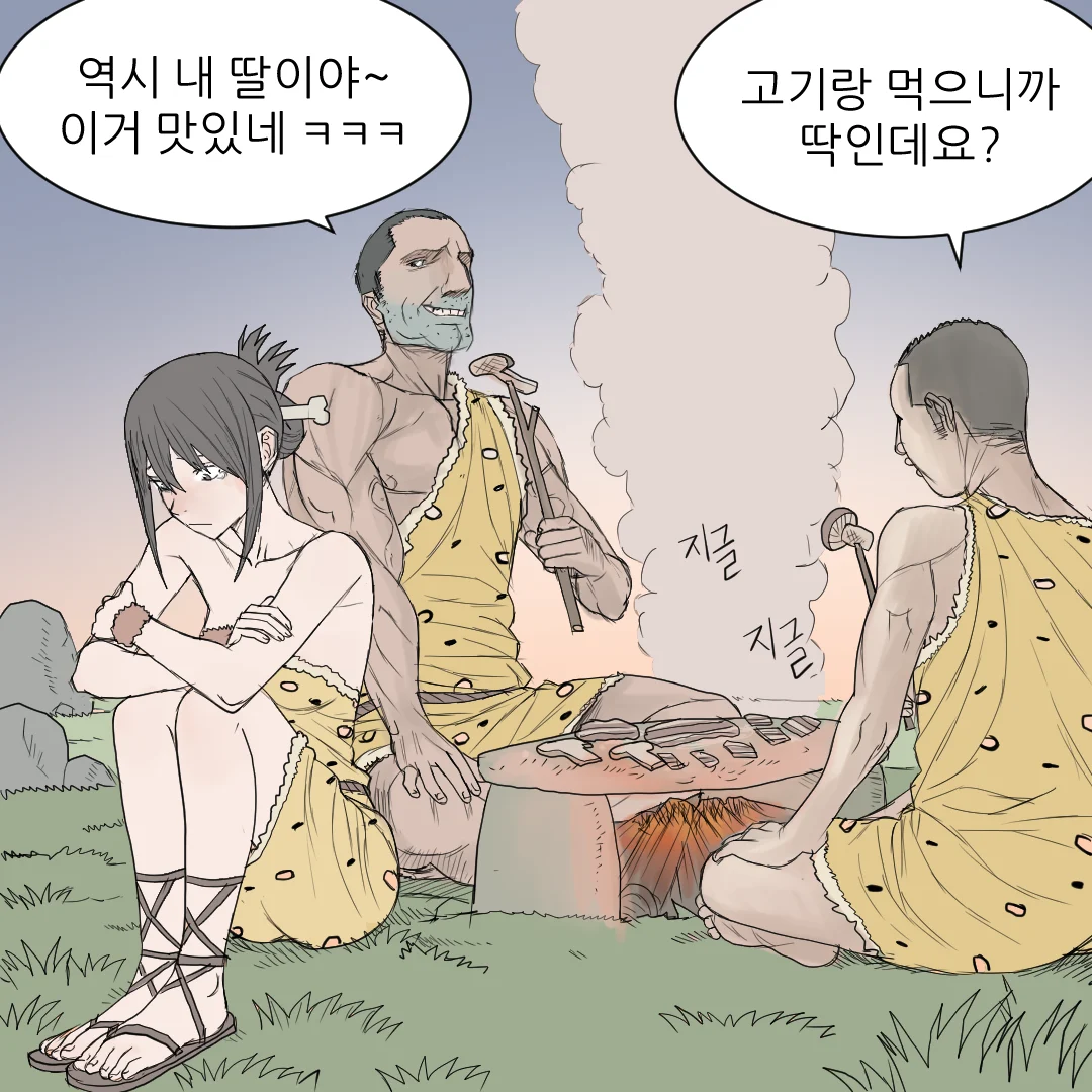 원시인으로 살아남기 (19)