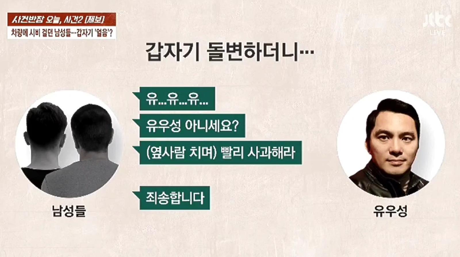 시비걸며 맞짱 뜨자더니.. 상대가 격투기 선수 유우성 (17)