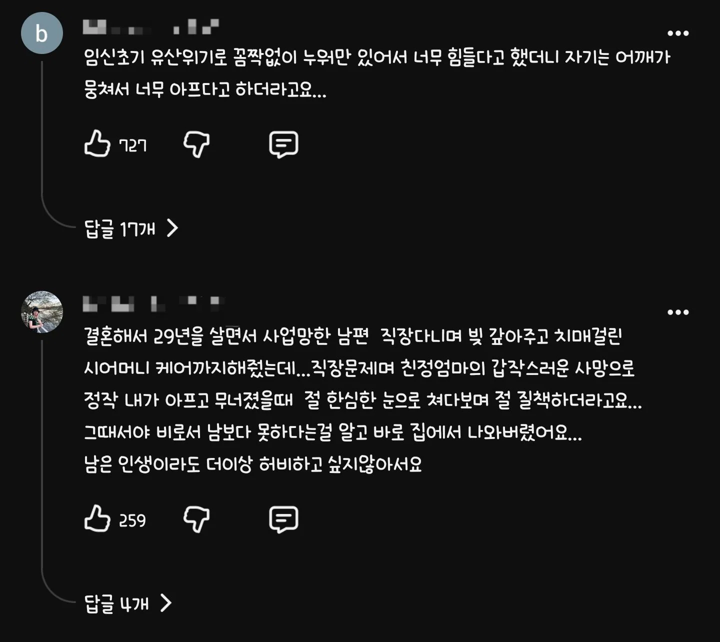 김숙 송은이 비밀보장에 나온 정신과의사의 피해야 하는 남편 영상에 달린 댓글들 (2)