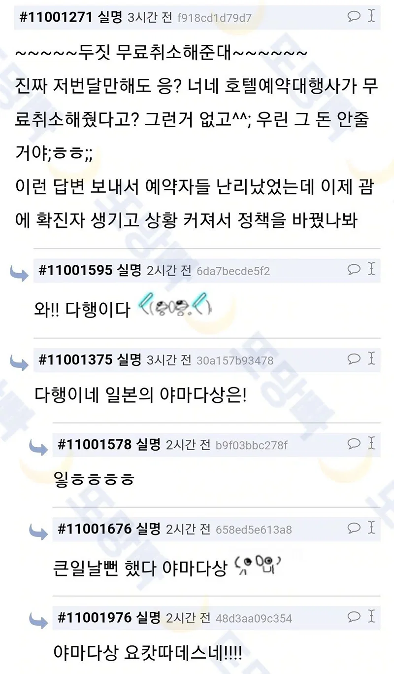 볼때마다 터지는 괌 호텔 취소 편지 ㅋㅋㅋㅋㅋㅋㅋㅋㅋㅋㅋㅋㅋㅋㅋㅋㅋㅋㅋㅋㅋㅋㅋ (3)