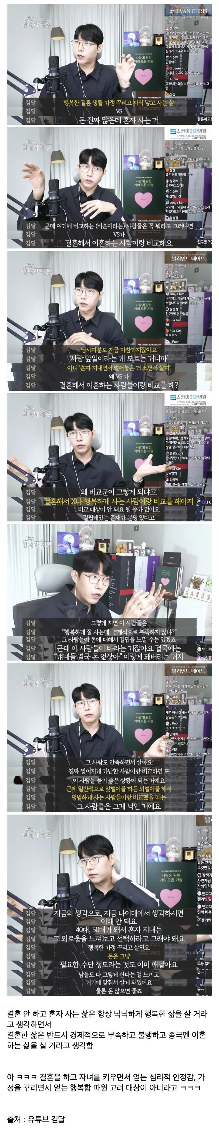 결혼과 비혼 비교하면 꼭 이혼과 비교하는 비혼주의자에게 일침